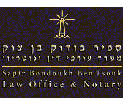 עו"ד ספיר בן-צוק – עורכי דין בחיפה