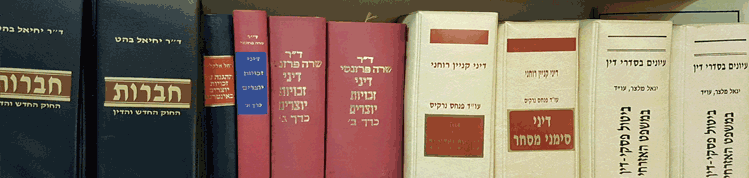 עורכי-דין-בחיפה-משרד-777